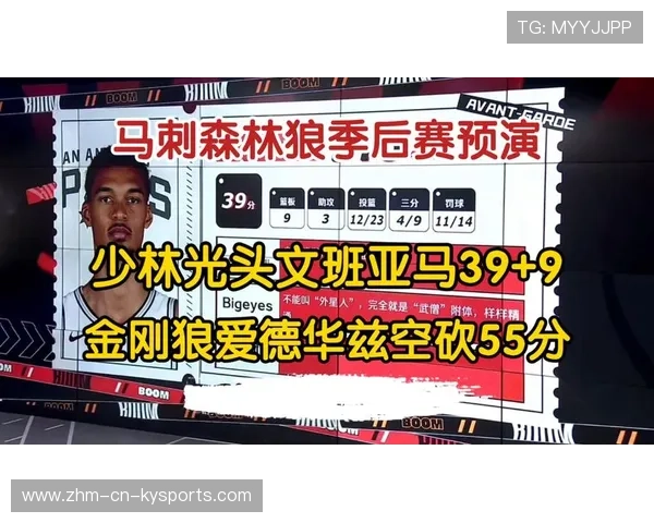 紧张刺激的季后赛预演：球队调整迎战高潮，季后赛球队名单